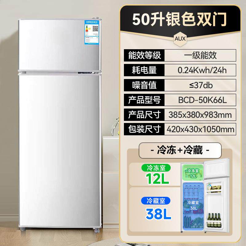 家用新款小冰箱一级节能小型宿舍租房用迷你省电办公室大电冰箱