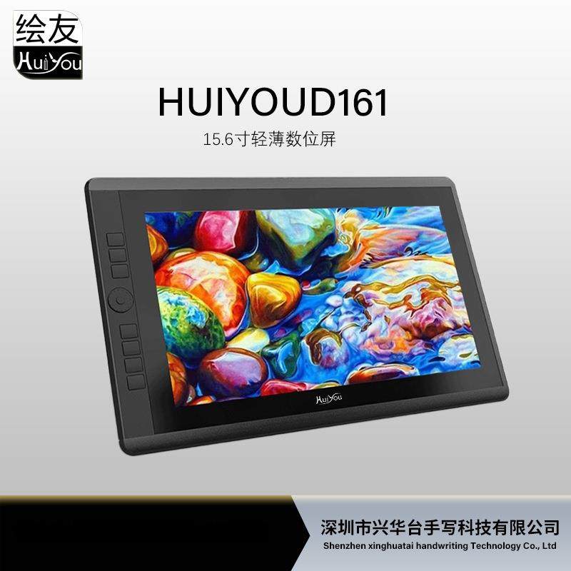 绘友15.6寸数位屏绘画数位板手写无源电脑高清液晶平面设计手绘板