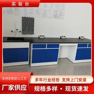 全钢实验台学校物理实验室操作台设备实验桌pp边台中央台操作台