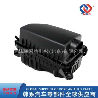 28110A5350//28110-A5350//空气净化器过滤器进气盒外壳/空滤壳