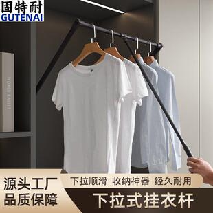 下拉式挂衣杆衣帽间衣柜升降衣杆缓冲可调节拉杆高柜内升降衣杆