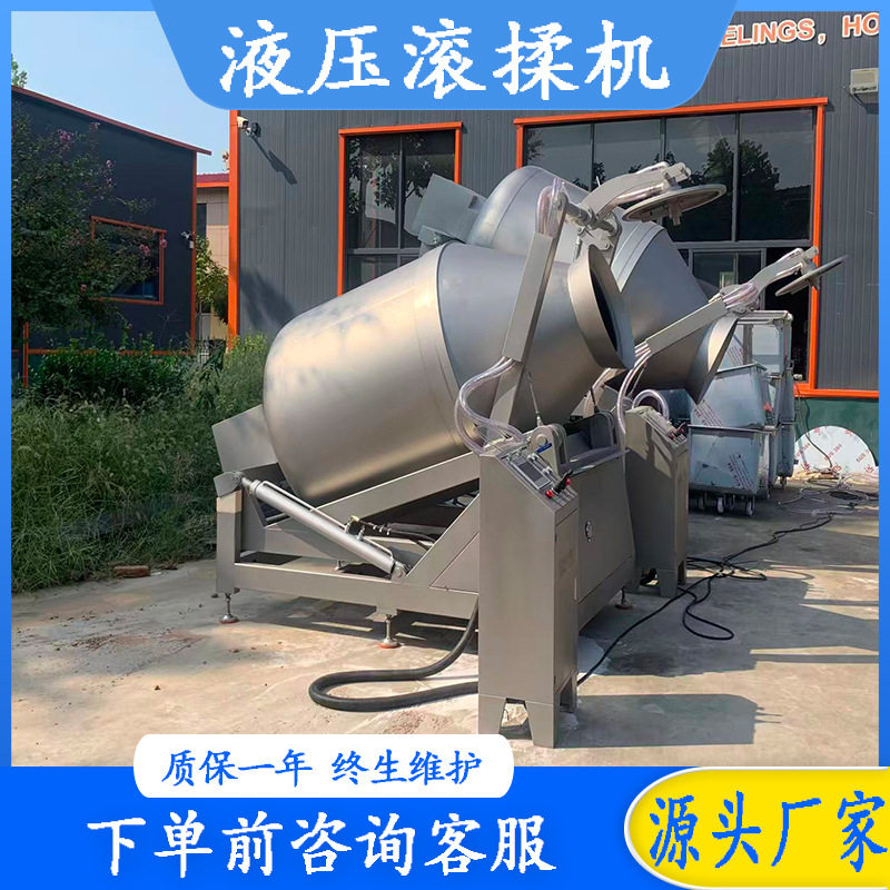 商用液压倾斜真空腌制滚揉机