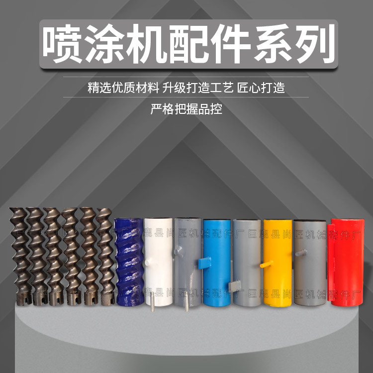 石膏喷涂机定转子耐磨防水防火