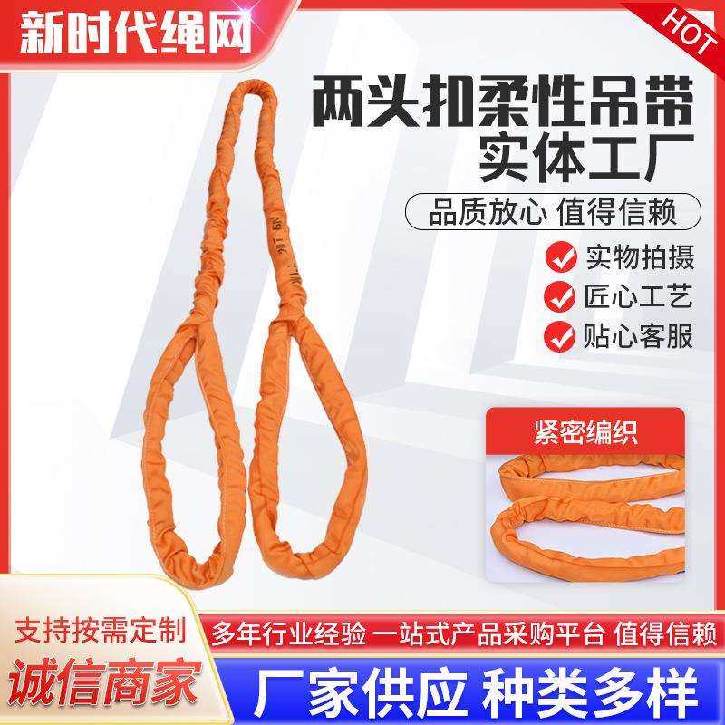 柔性起重吊带大吨位柔性吊装带两头扣柔性吊装带高强度,智能设备,其他智能设备,淘宝优惠券,粉丝福利购,淘宝优惠卷