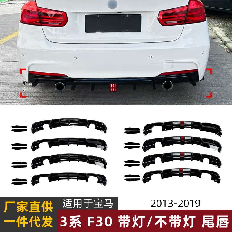 适用宝马3系bmw f30 Sport 2013-2019 MP尾唇后唇扰流板包角改装
