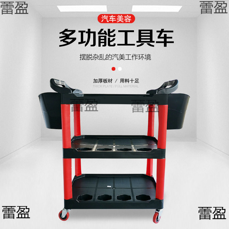 加厚三层洗车多功能手推车