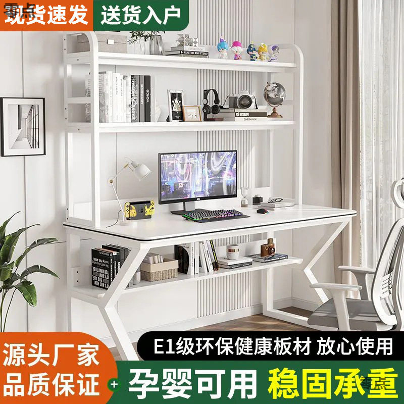 带书架一体洞洞板电脑桌