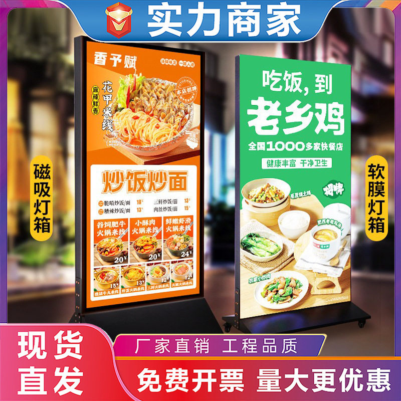 立式灯箱广告牌双面发光户外充电落地移动防雨UV软膜卡布广告灯箱