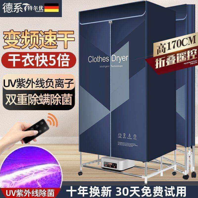 德系烘干机家用烘衣服可折叠干衣机大容量速干衣宿舍小型宝宝省电
