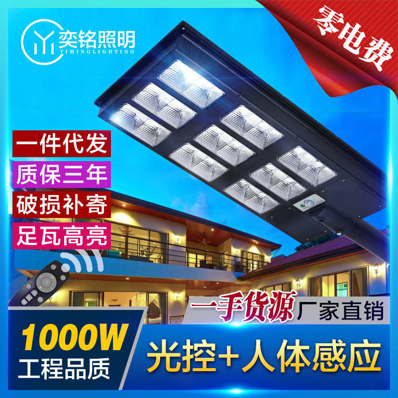 太阳能LED感应一体化庭院壁灯