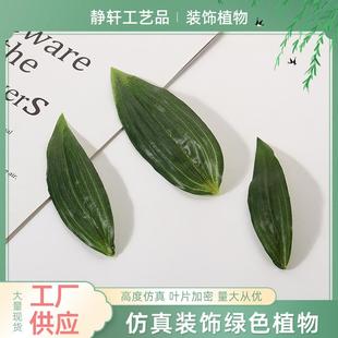直销仿真胶片丝印百合叶摄影道具橱窗摆件家居装饰现货