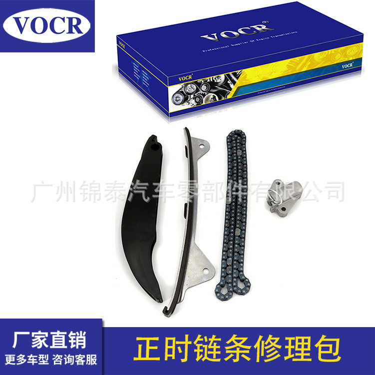 起亚智跑正时链条修理包4件套