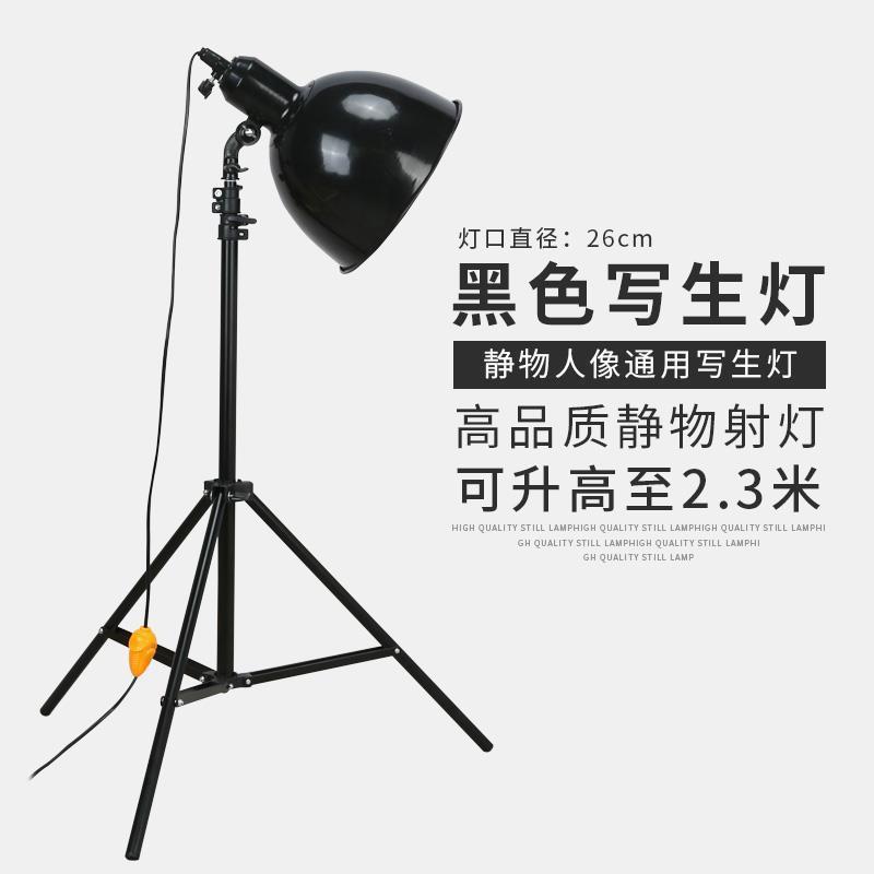 大号黑色美术静物写生灯静物灯摄影灯聚光灯素描灯直播拍摄补光灯