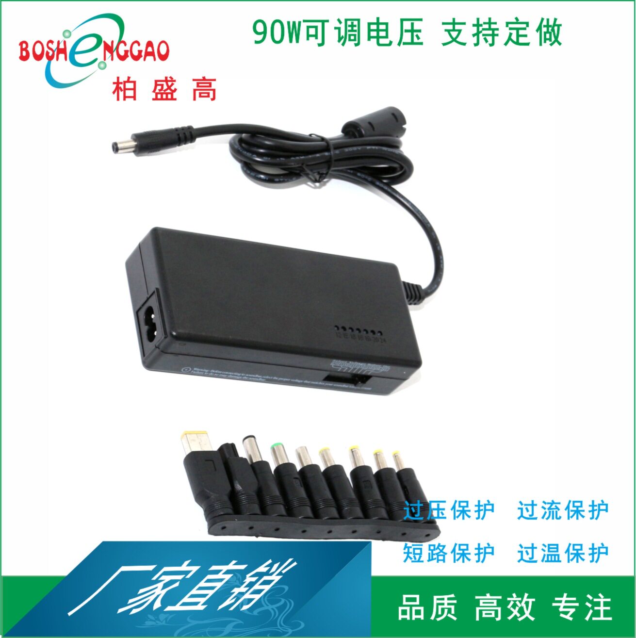 六级能效可调开关电源适配器