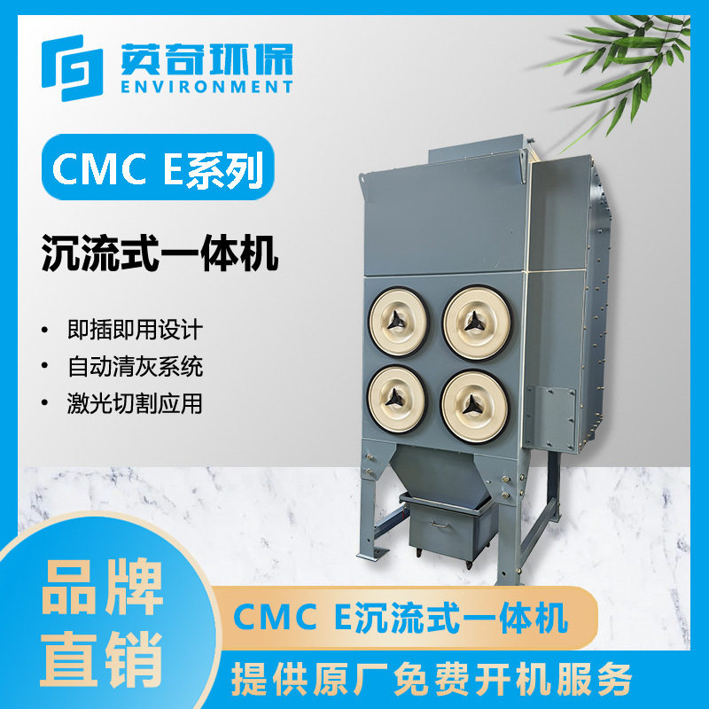 脉冲清灰沉流式滤筒除尘器