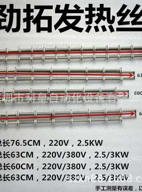 劲拓回流焊新款MS发热丝AS800发热管US加热管RS回流焊加热丝现货