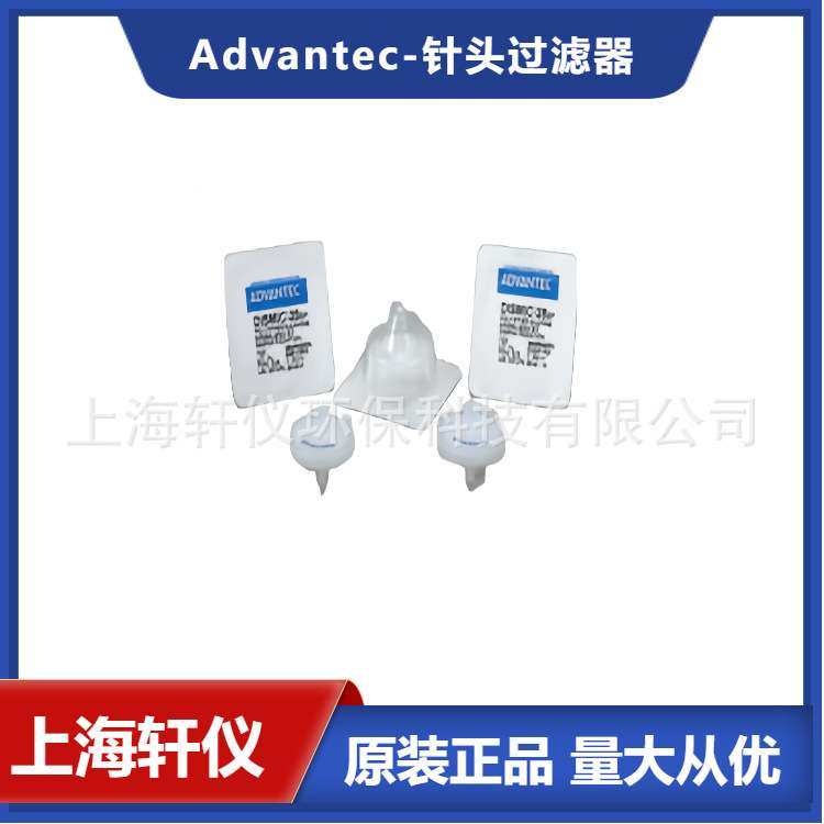 25CS020AS  东洋针头过滤器有醋酸纤维素白色丙烯酸外壳