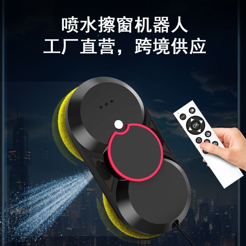 全自动喷水擦窗机器人高层外窗
