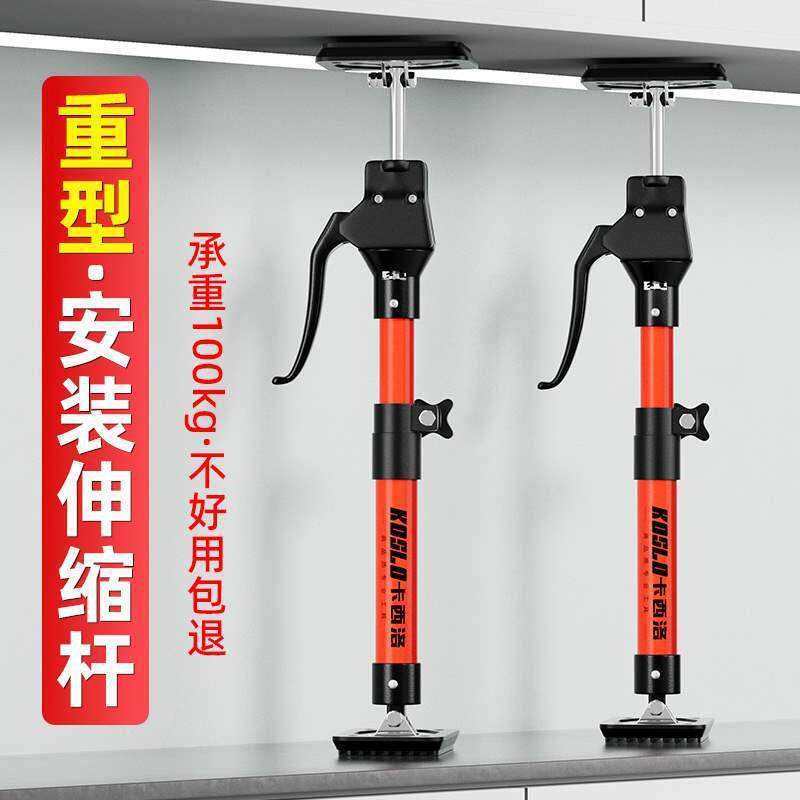 吊柜安装支撑伸缩可调节支撑杆升降支架橱柜浴室柜辅助工具