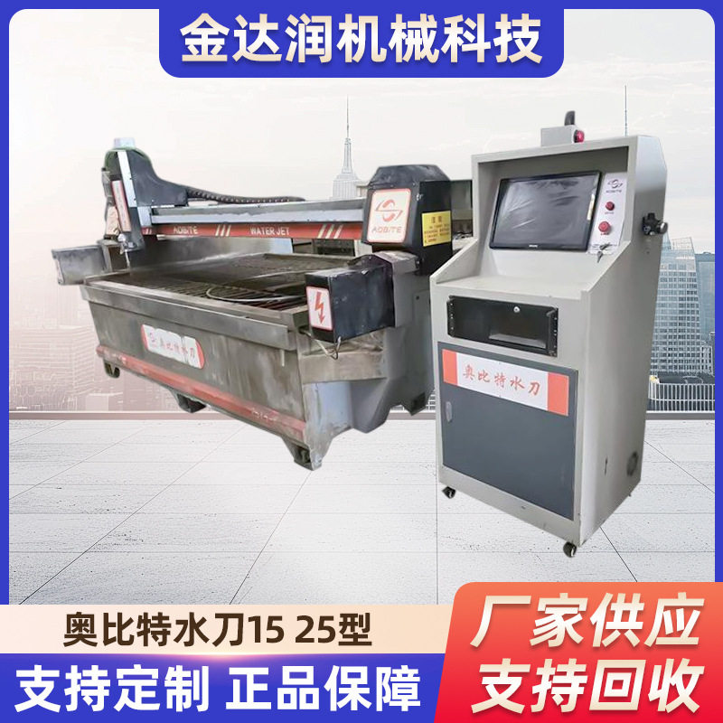 奥比特三轴数控大型水刀