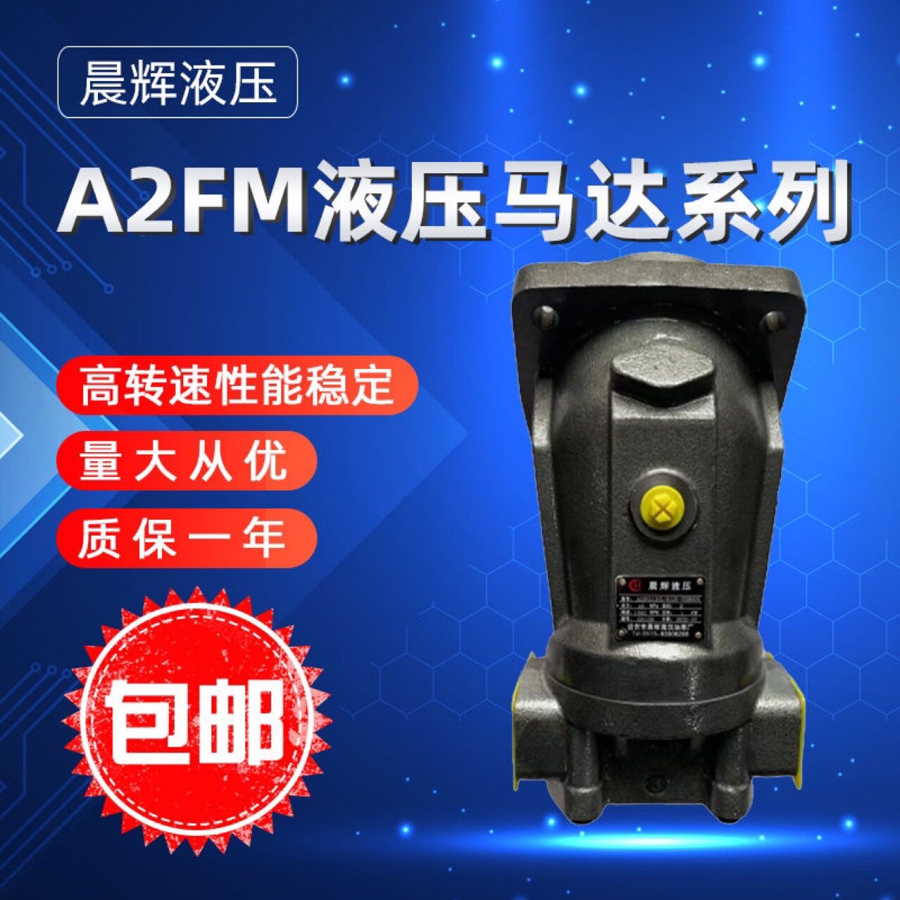 力士乐A2FM107/125液压马达