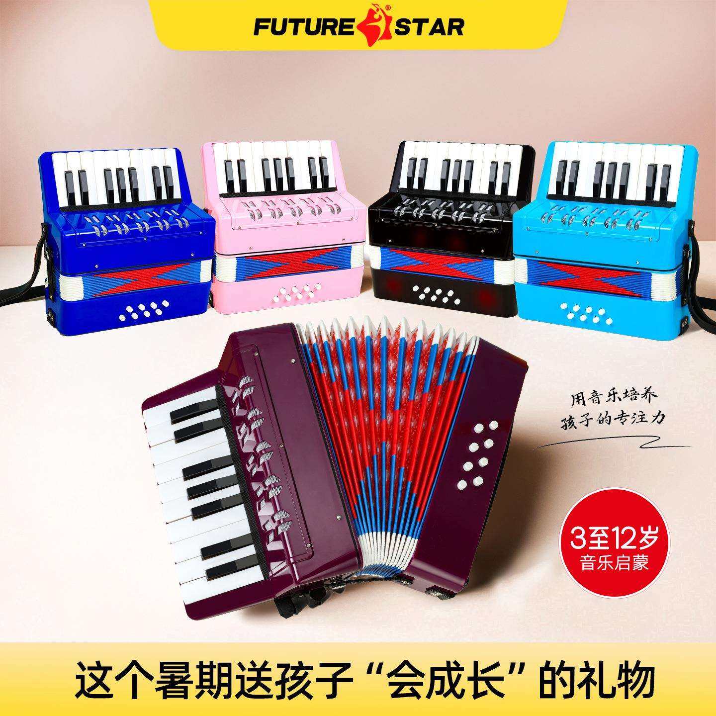 热销儿童手风琴17键小型儿童玩具益智兴趣培养成人初学乐器