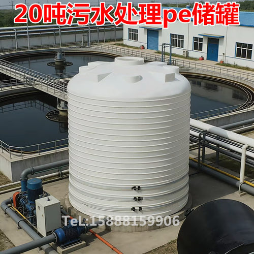 20吨塑料桶30立方PE储罐30T污水储罐30m3塑料水塔污水处理储液桶