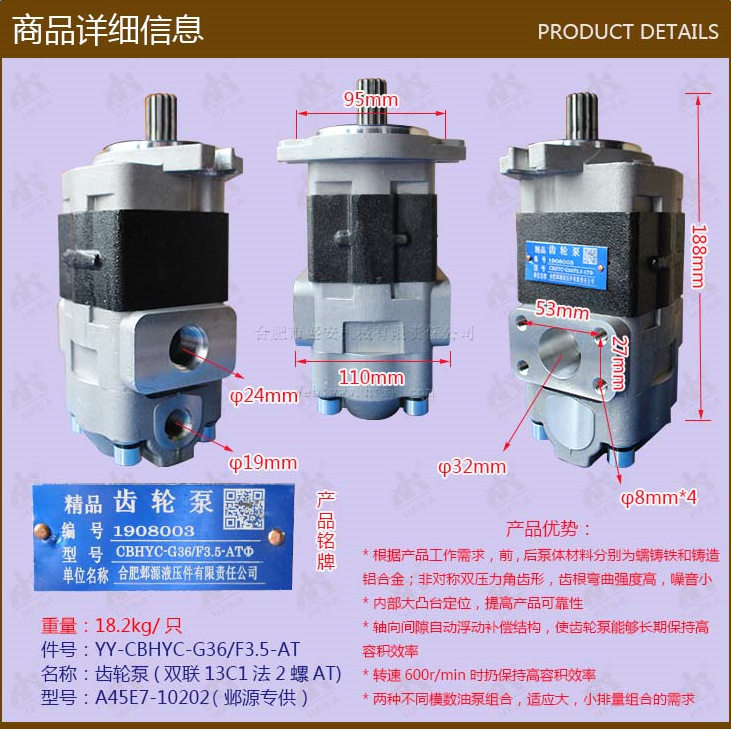 叉车配件批发齿轮泵(双联13C1法2螺A45E7-10202/CBHYC-G36/F3.5