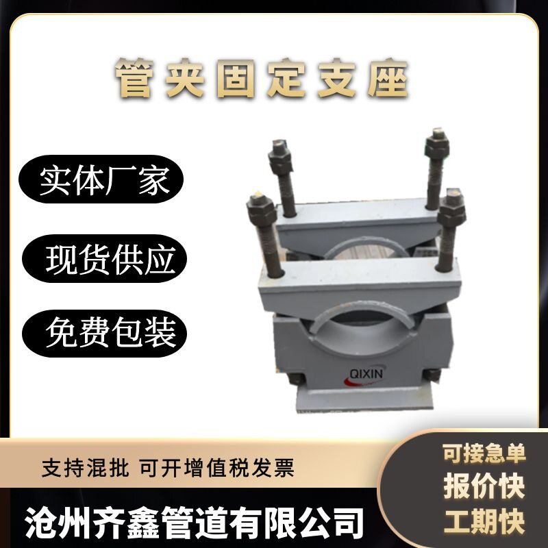 现货合金管夹固定支座Z1管夹滑动支座Z3管夹导向支座Z4西北院