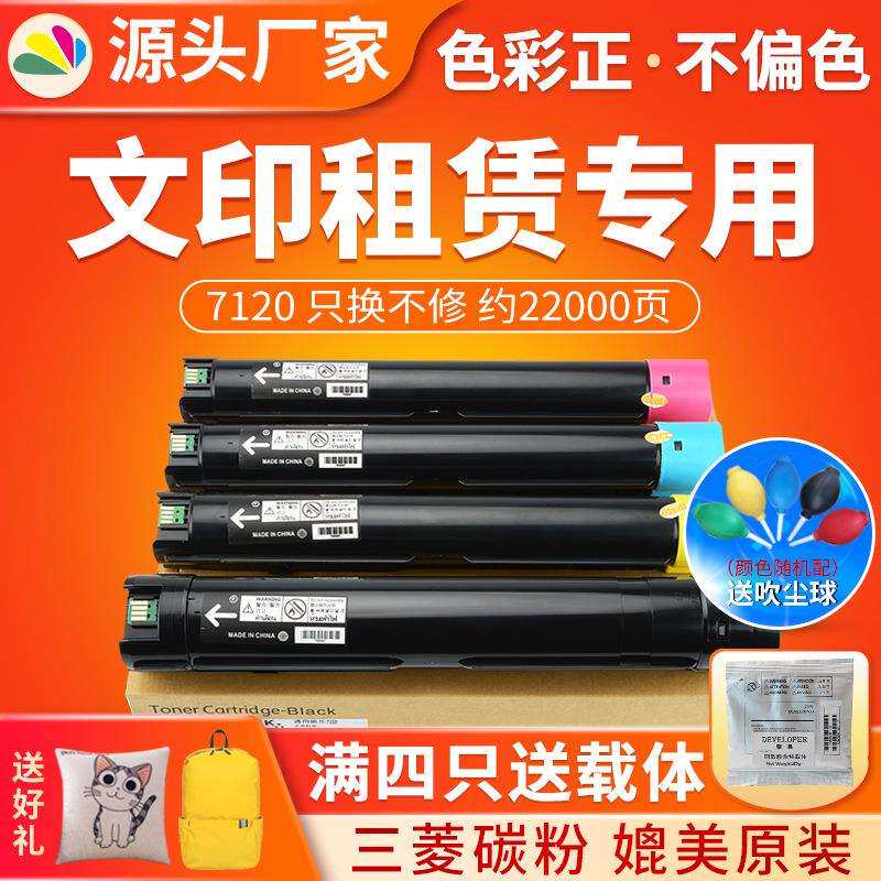 红印C7120粉盒四代机适用于施乐C7220C7125碳粉盒C7225墨粉筒
