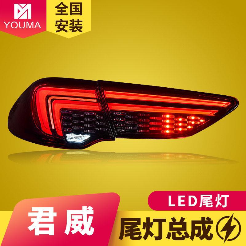 专用于别克新君威LED尾灯总成17-21款改装呼吸动态流水转向后尾灯