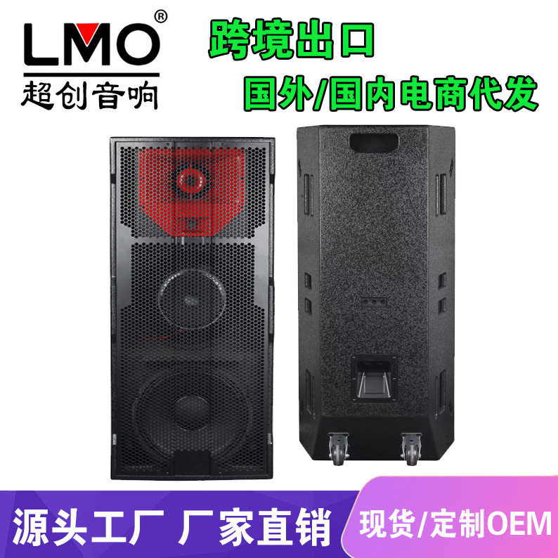 大型舞台演出无源音箱婚庆会议酒吧音响套装三分频双15寸