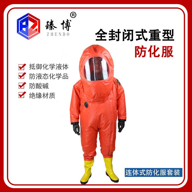 重型防化服连体式全封闭防护衣A级防酸碱化工厂生化防化服高密闭