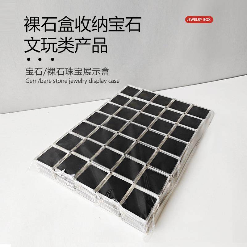 珠宝裸石盒子裸钻彩宝戒面盒包装展示收纳收藏塑料方形透明样品