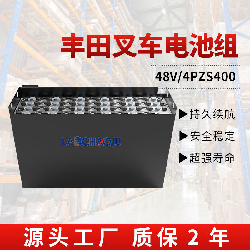 丰田6FBRE14/16电动叉车电池4PZS48V400AH配套动力铅酸蓄电池组