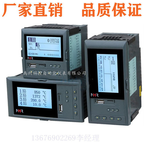 虹润NHR-7500-A/B/C-0/1/2/K7-X/1/2/3/-A/D-1/2/3/D-1P/2P手操器