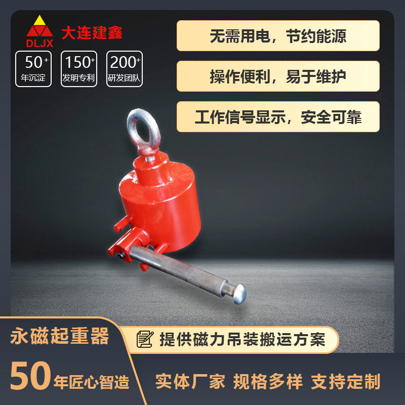 永磁起重器手动式永磁铁起重器强磁力吊索具工业吸盘源头生产厂家