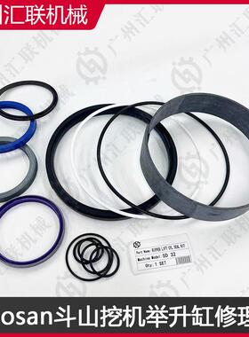 斗山挖机SD32DH215-5S330举升缸修理包矿山重型专用加强型密封件