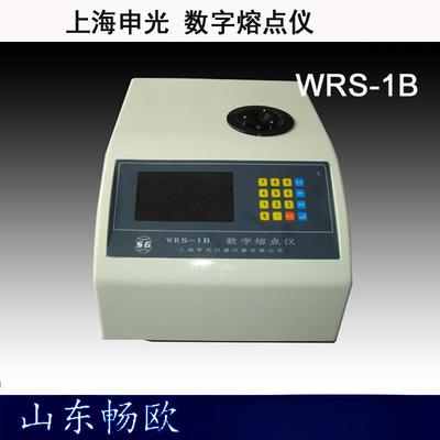 上海申光WRS-1B数字熔点仪微机液晶数显熔点仪质保一年