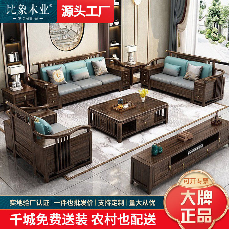 新中式乌金木实木沙发冬夏两用