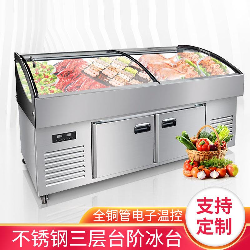 三层冰台商用不锈钢冰台海鲜柜三阶保鲜柜冷藏展示柜卧式冰柜