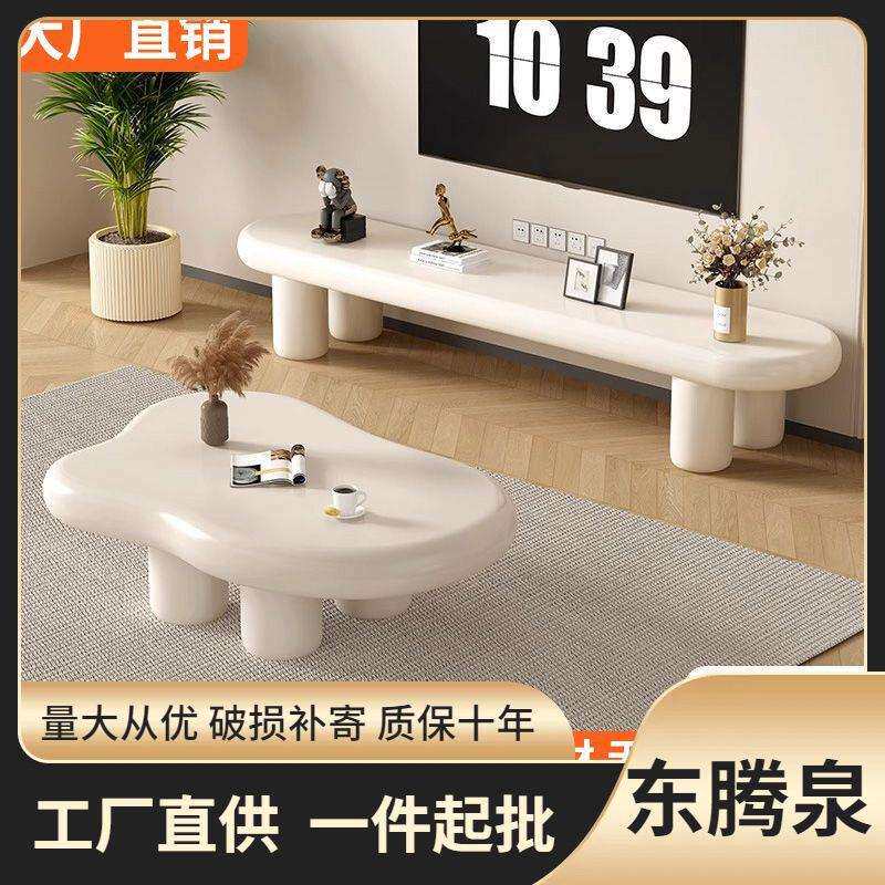 奶油风云朵茶几电视柜北欧简约现代小户型客厅异形矮茶桌子默认项