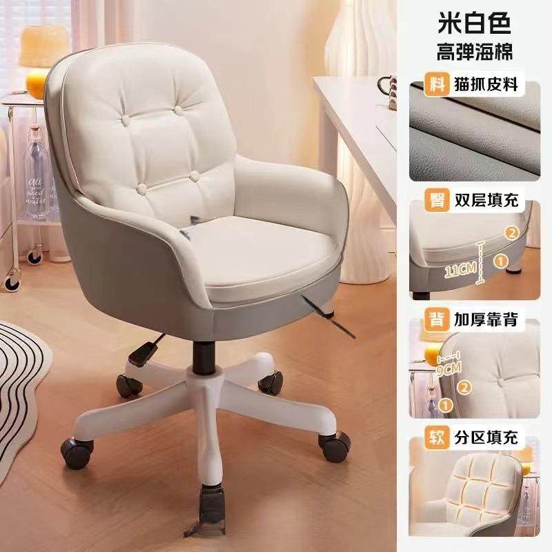 电脑椅子家用舒适久坐女生卧室化妆椅宿舍学习书桌椅靠背办公转椅