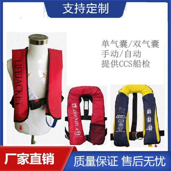 东台单气囊手自一体充气救生衣