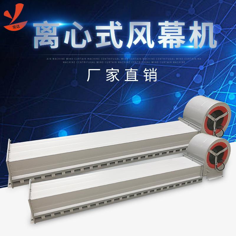 直销风帘机离心风幕机1100W冷库风幕机空气幕不锈钢风幕