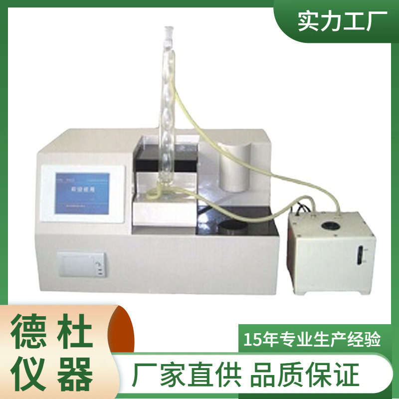DTZ-805型全自动油品酸值测定仪(回流法)