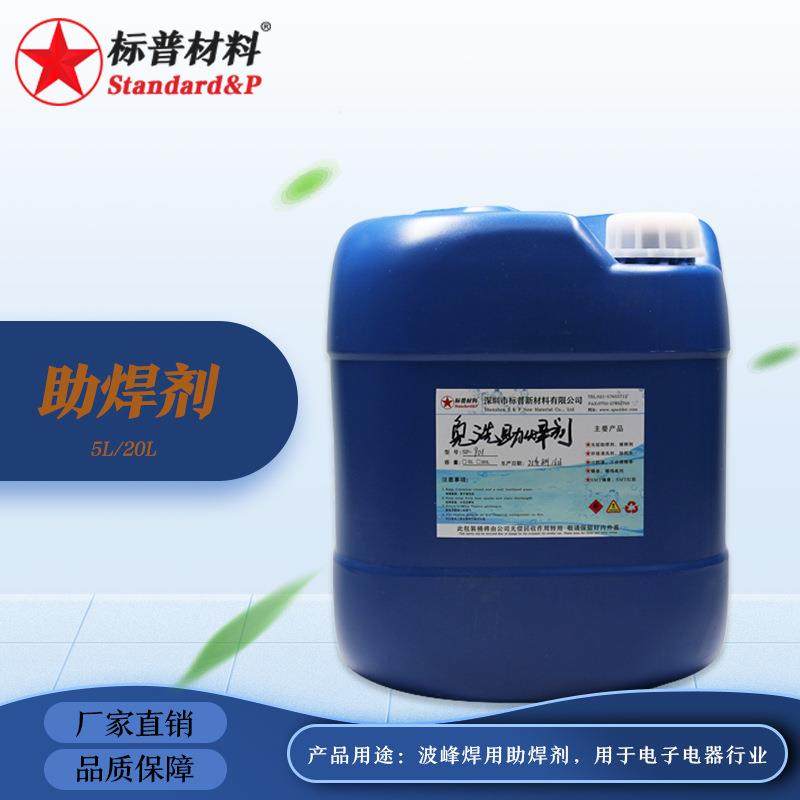 环保助焊剂免清洗无铅锡条手浸炉波峰焊助剂高温常温镀铜镀镍,纺织面料/辅料/配套,纺织机械配件,淘宝优惠券,粉丝福利购,淘宝优惠卷