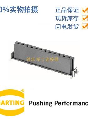 HARTING浩亭15620122601333har-flexPower母18A12针连接器