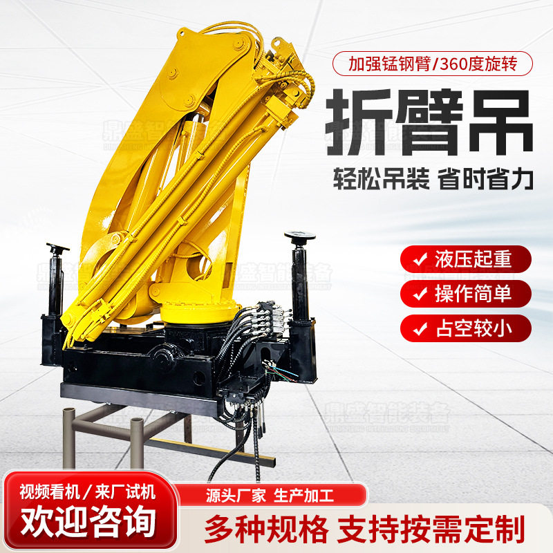 小型油电两用液压伸缩臂折臂吊