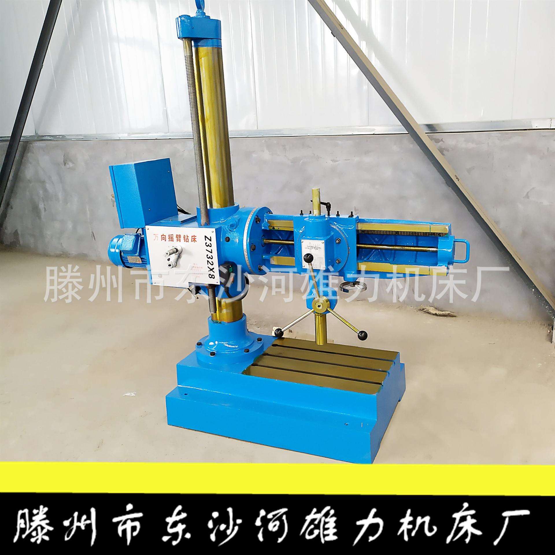 Z3732*8万向摇臂钻重型32MM摇臂钻工业级32K万向摇臂钻